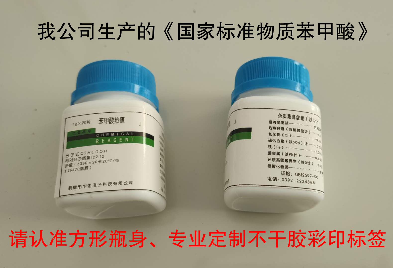 假冒聲明！購(gòu)買煤炭化驗(yàn)設(shè)備及配件時(shí)請(qǐng)與我公司核實(shí)！